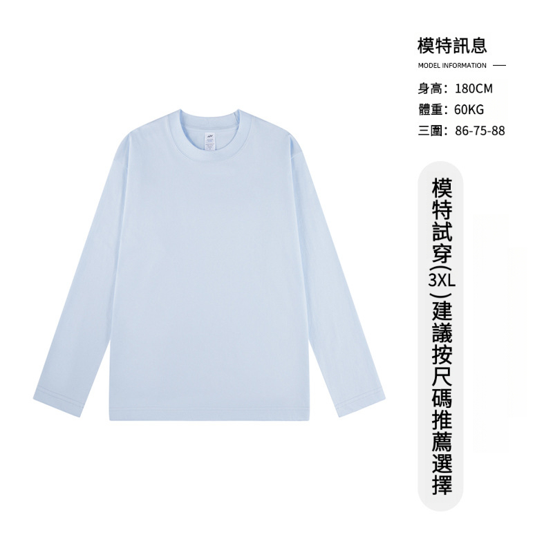 男士春秋圓領薄款棉質長袖T恤