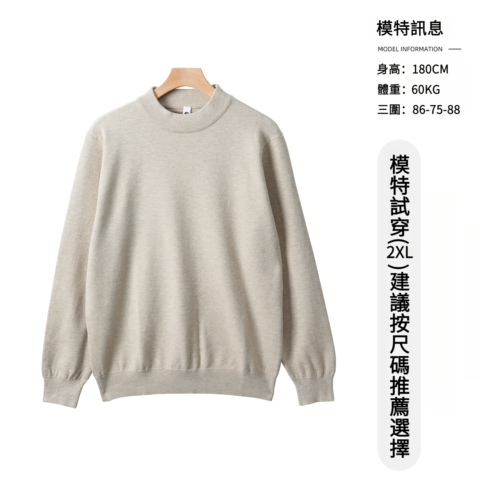 男士秋冬純色羊毛半高領打底衫