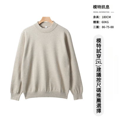 男士秋冬純色羊毛半高領打底衫