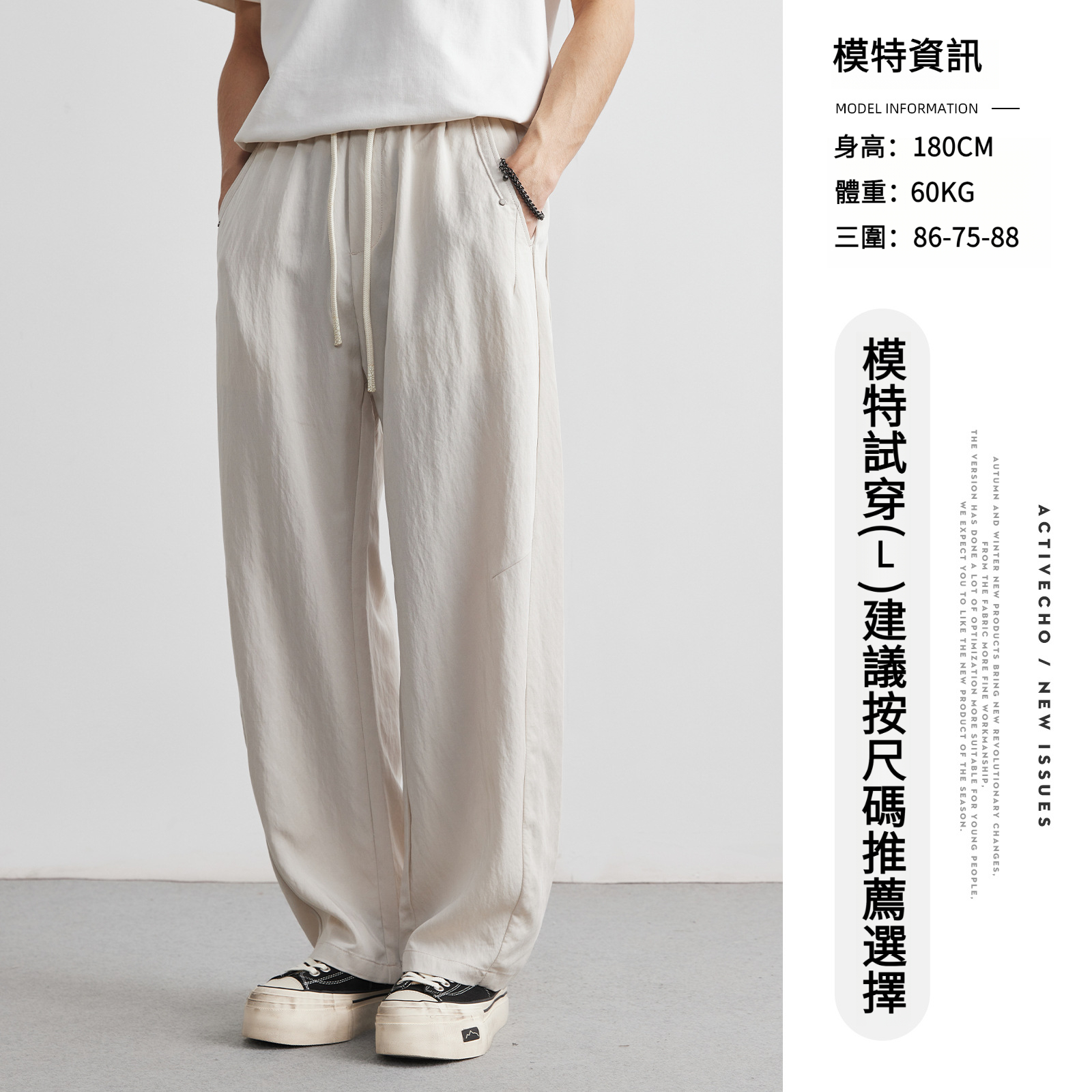 男春夏寬鬆天絲直筒褲