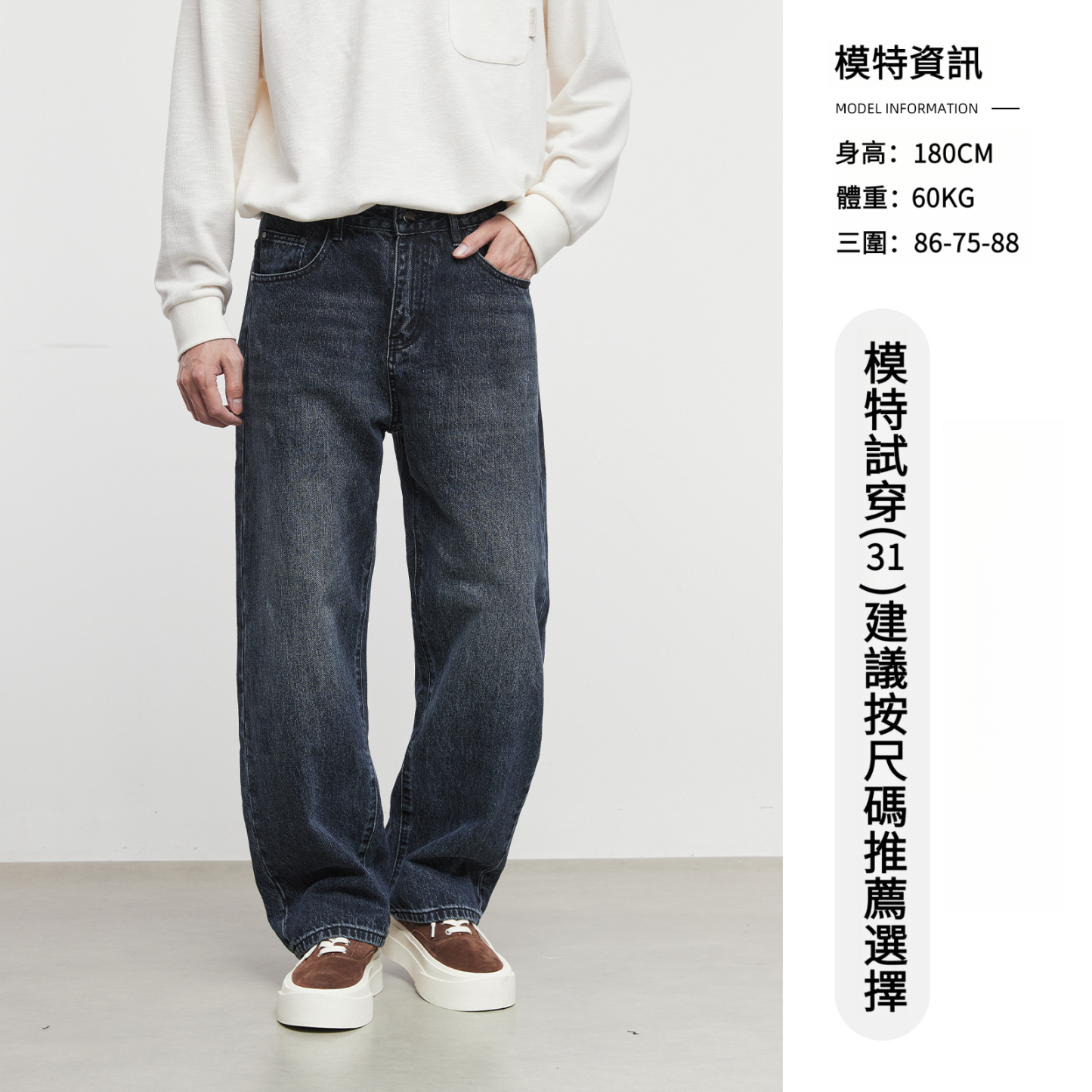 男士秋冬做舊直筒牛仔褲