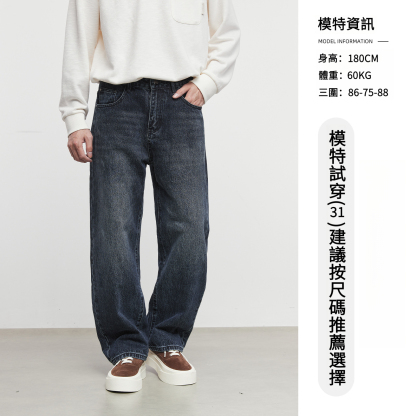 男士秋冬做舊直筒牛仔褲