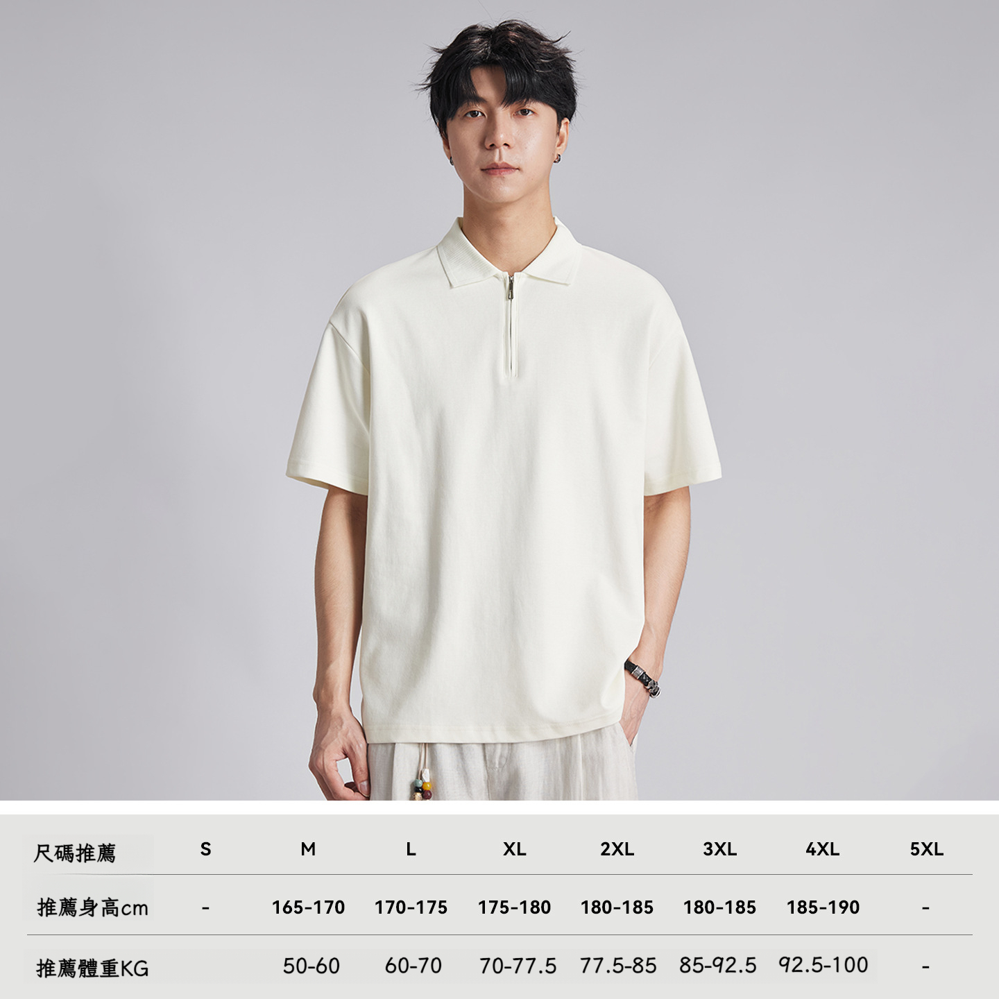 經典純色半拉鏈POLO衫