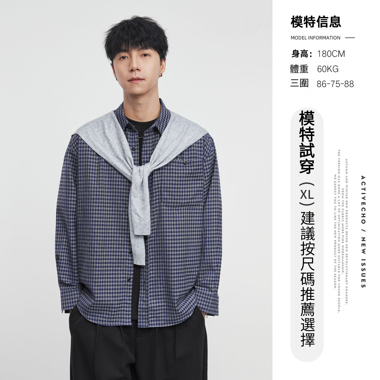 格紋敘法式青春翻領襯衫