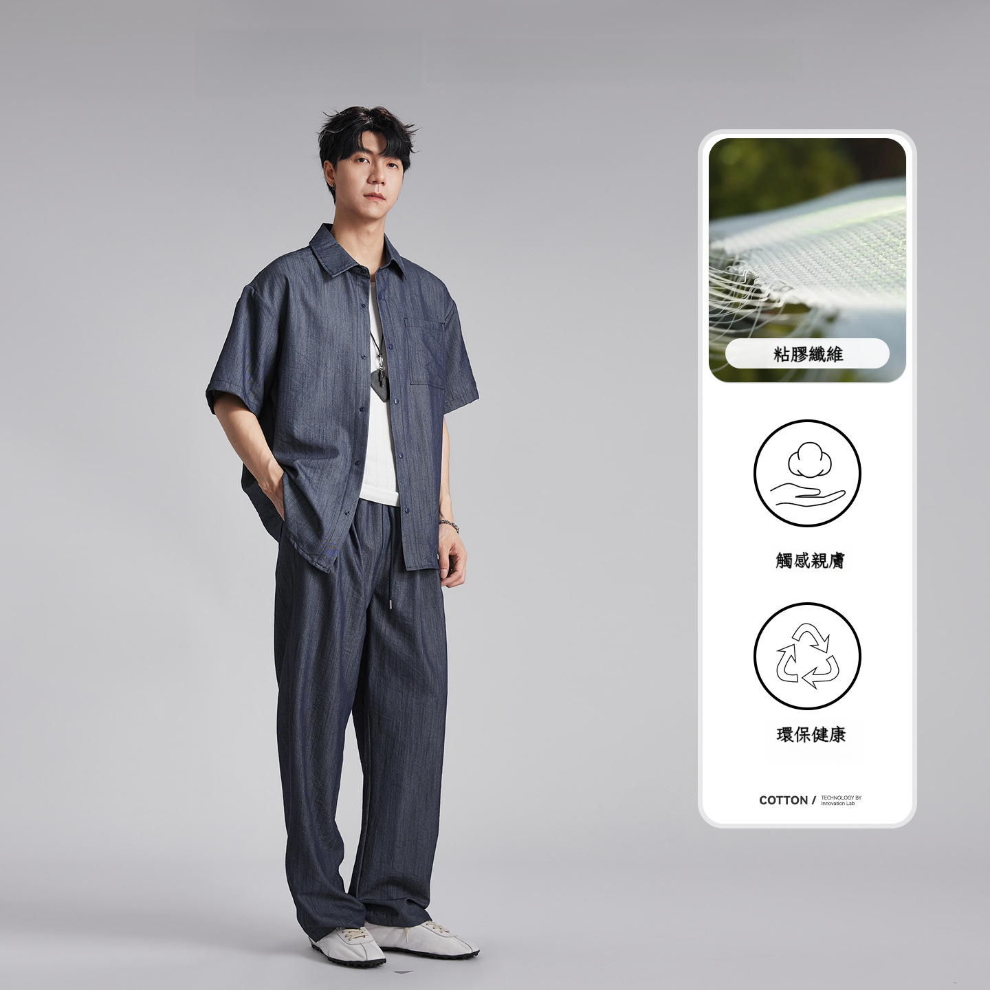輕熟仿牛仔襯衫套裝