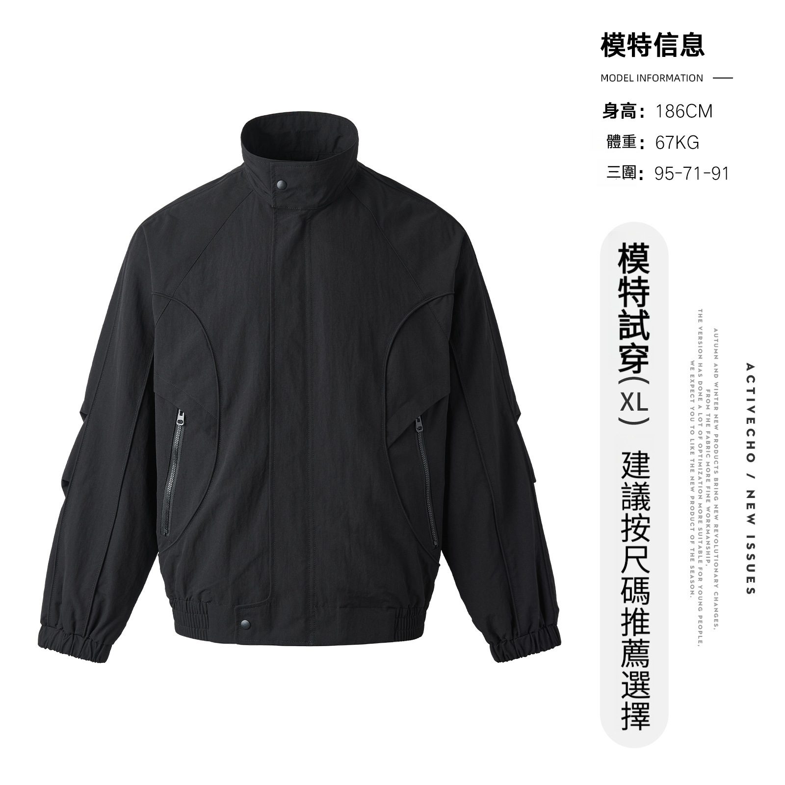 春季翻領寬鬆休閒夾克