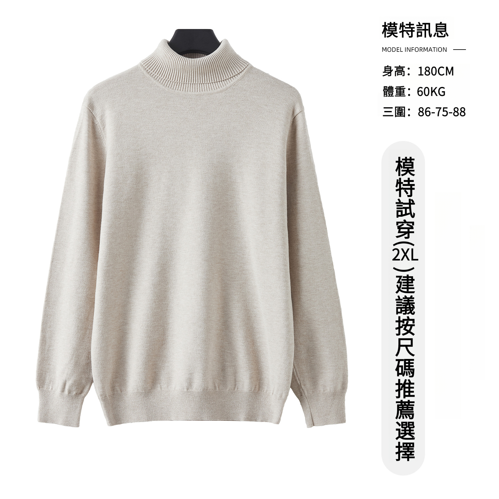 男士秋冬純色羊毛半高領打底衫