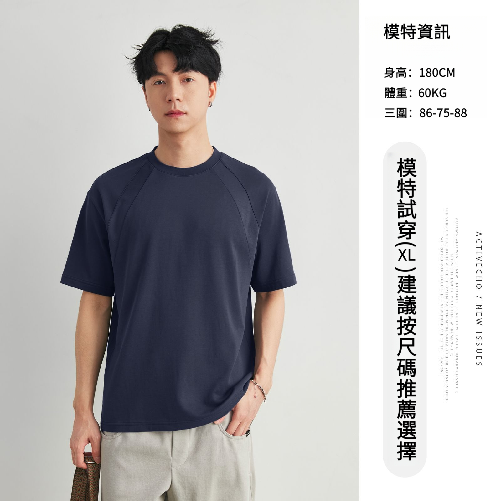 男夏重磅240g基礎款插肩袖T恤