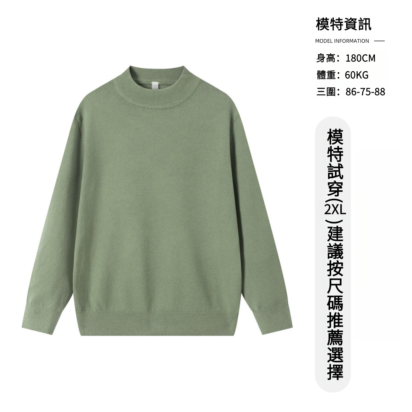 男士秋冬德絨半高領毛衣