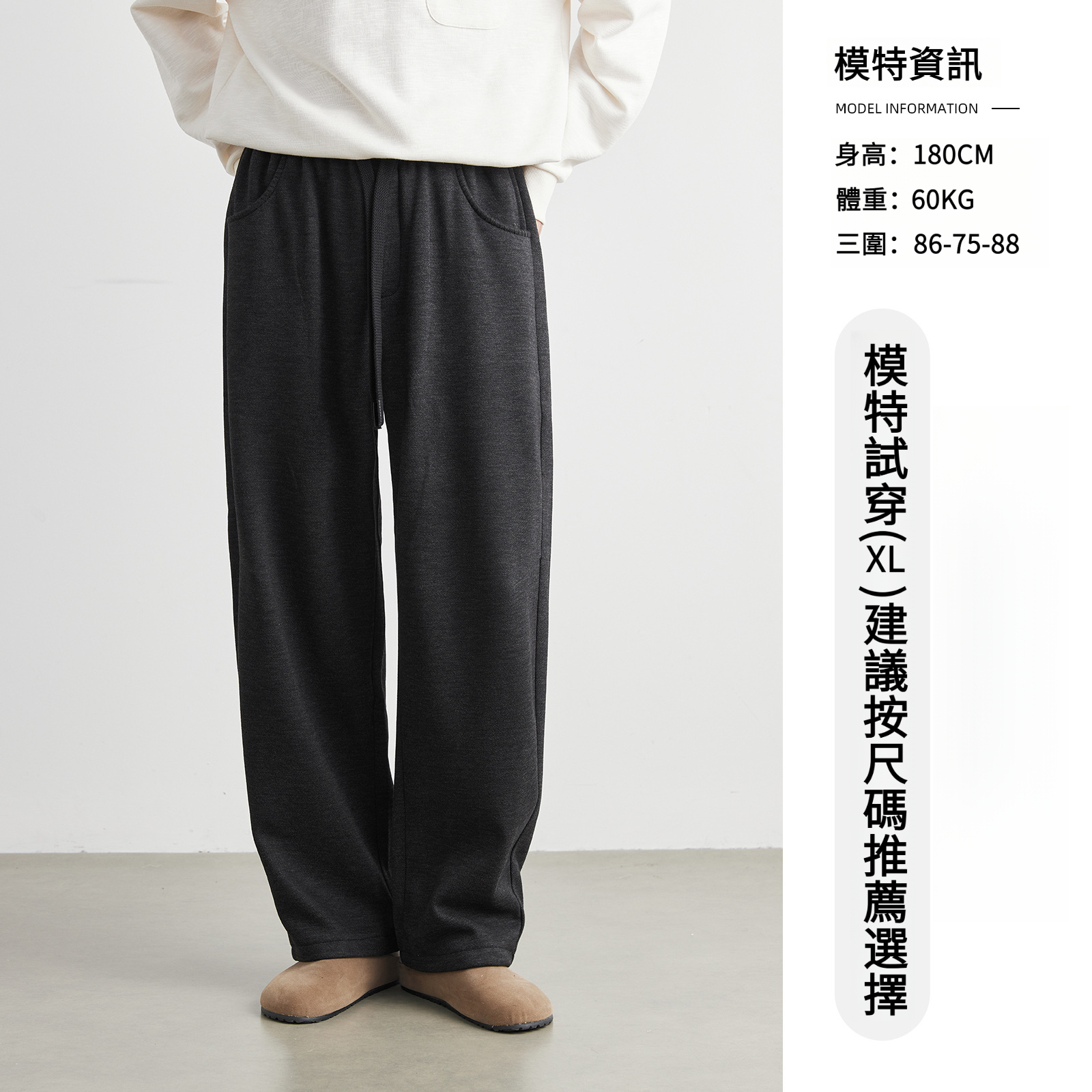 男士秋冬加厚運動褲