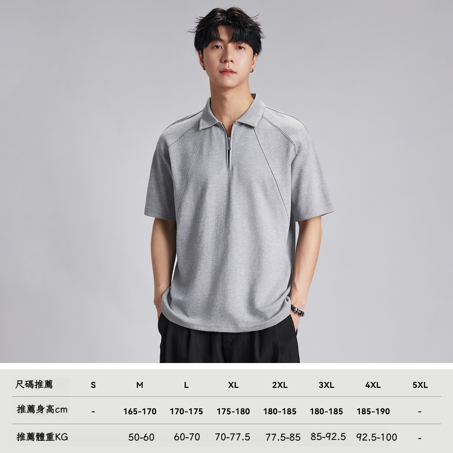 明線撞色半拉鏈親膚透氣POLO衫