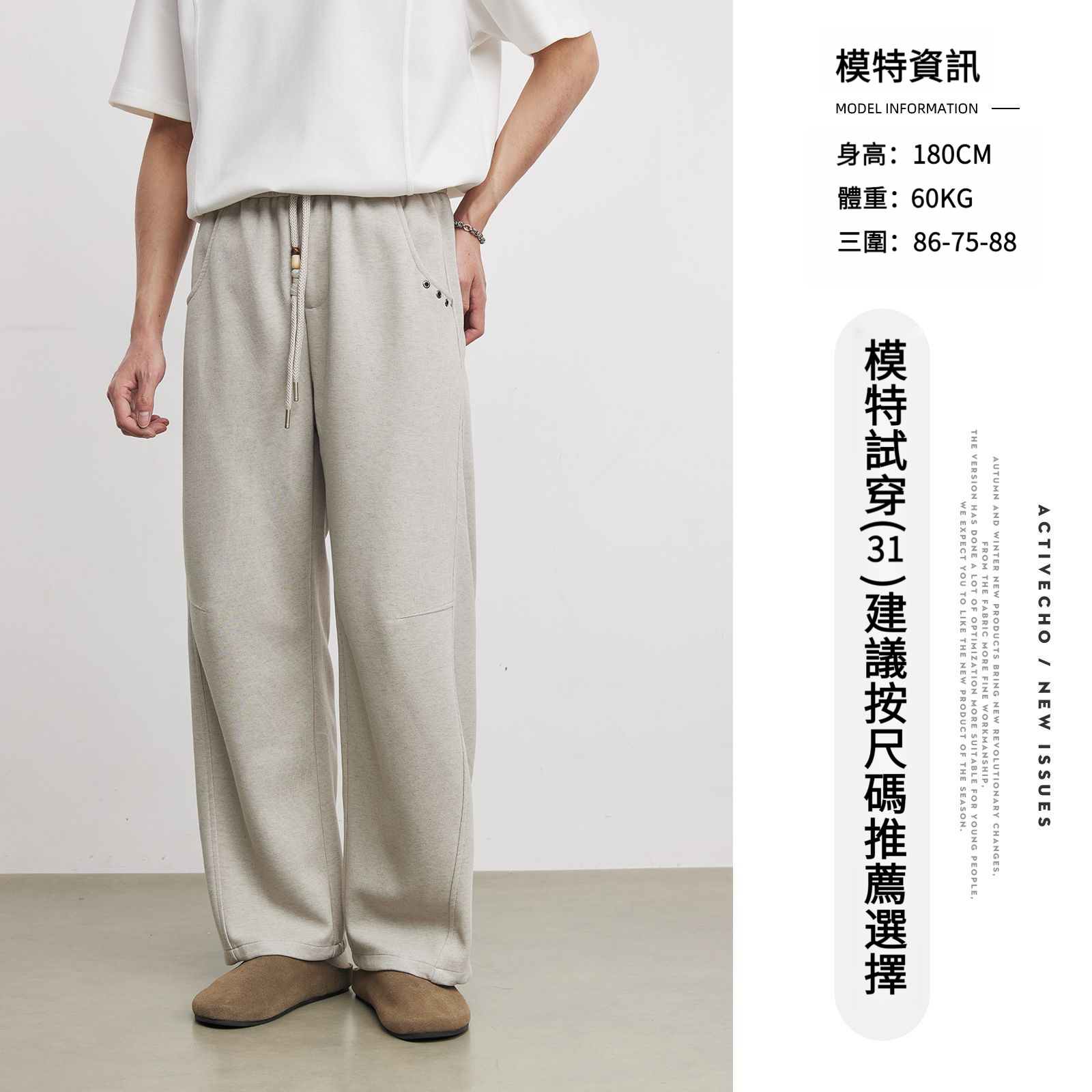 重磅260g男春秋季抽繩腰頭衛褲