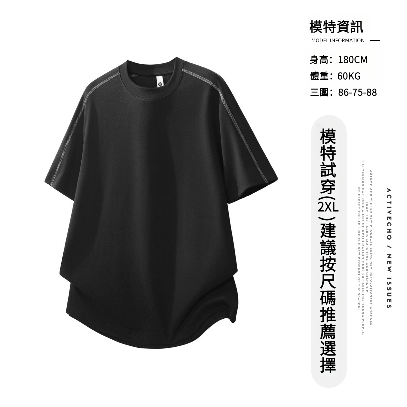 男210g純色明線設計短袖T恤