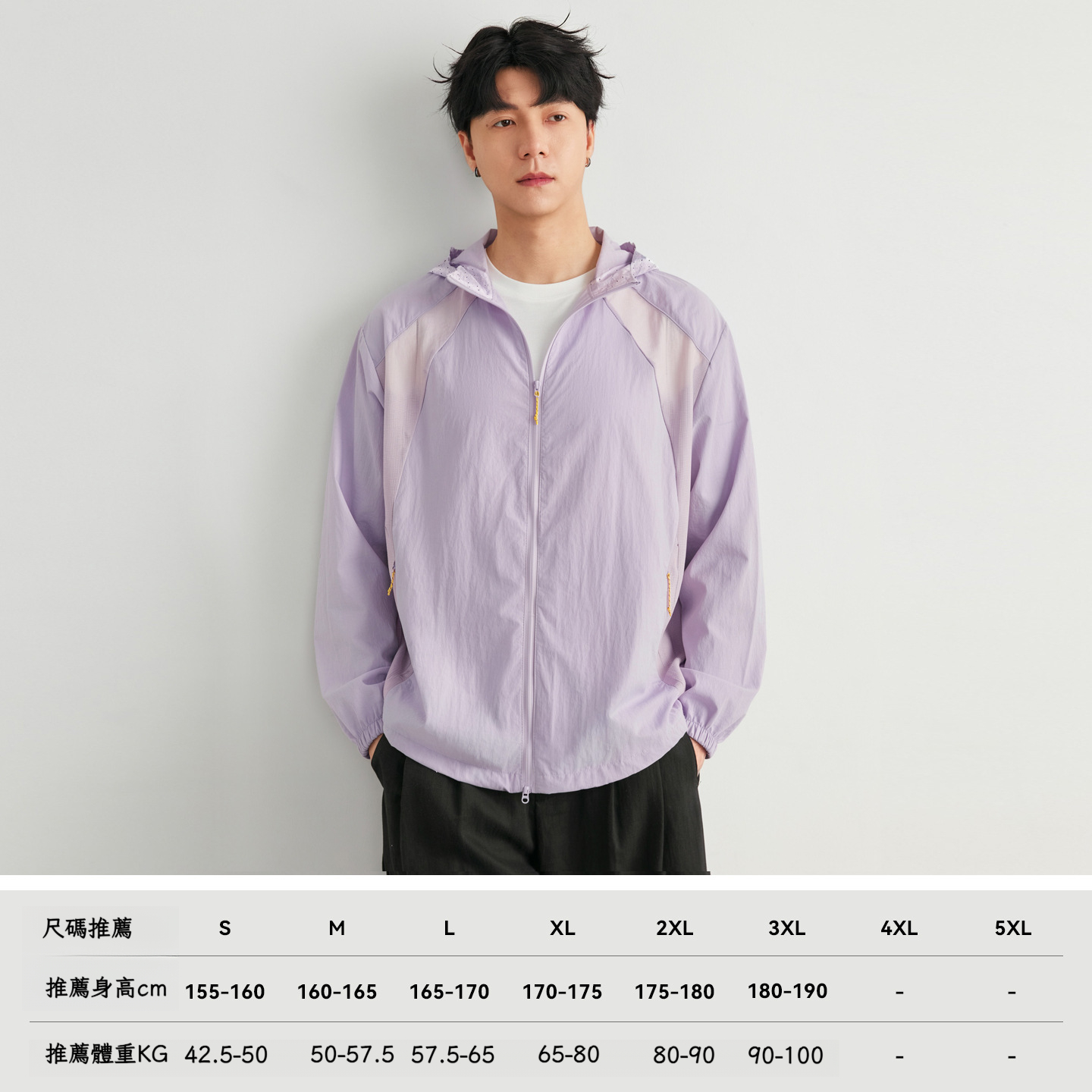 拼接防曬速乾連帽外套