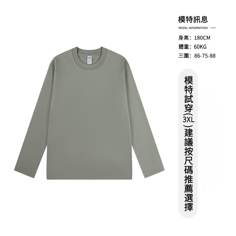 男士春秋圓領薄款棉質長袖T恤