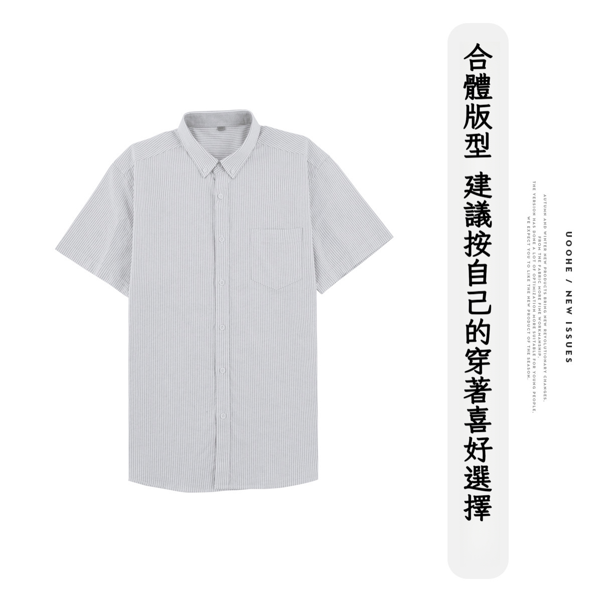 男夏商務休閒豎條紋襯衫