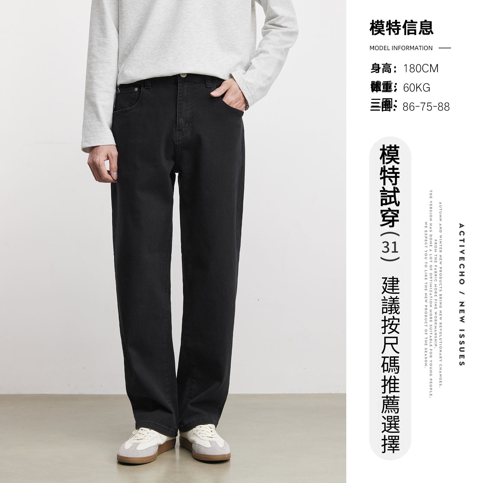 男士春秋彈力直筒黑色牛仔褲