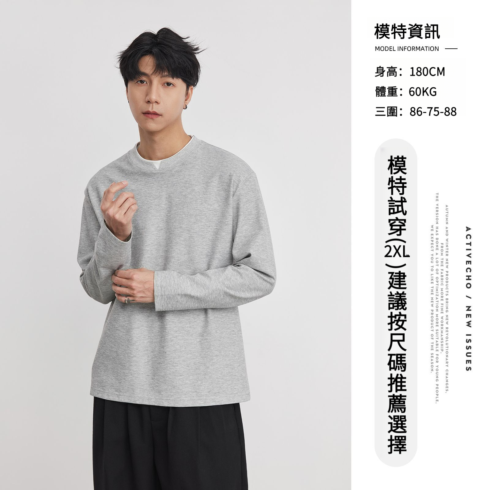 男春秋極簡小V領長袖T恤