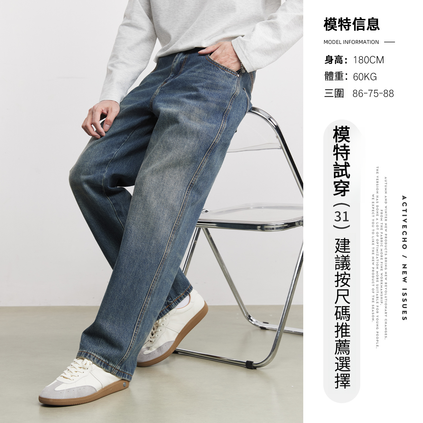 經典復古直筒牛仔褲