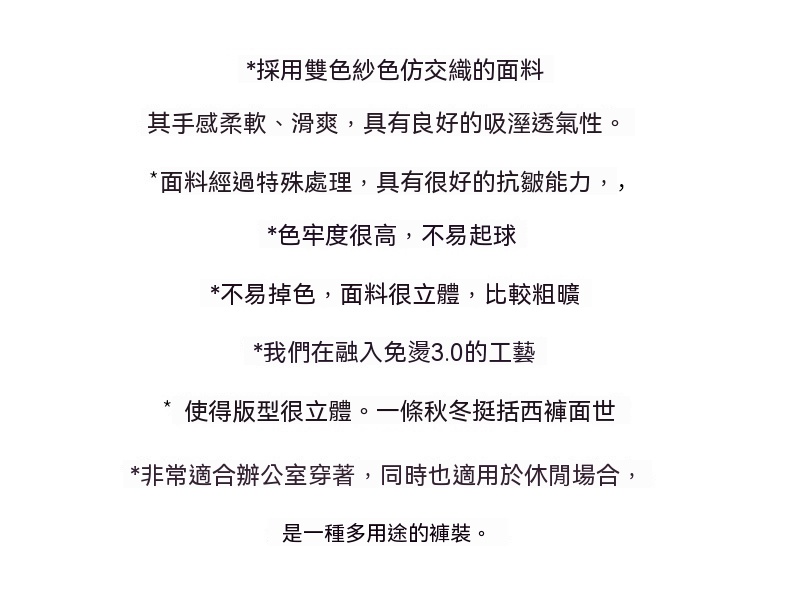 详情（衣服-裤子共用）_11.jpg?x-oss-process=image/format,png