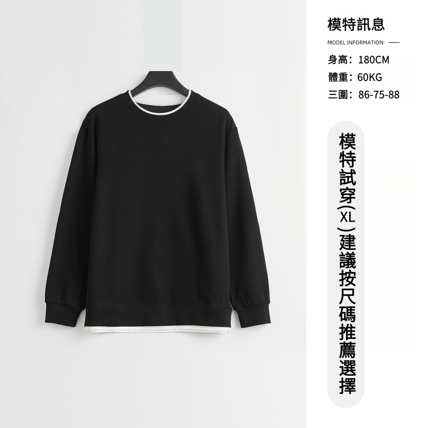 男士春秋310G重磅假兩件圓領衛衣