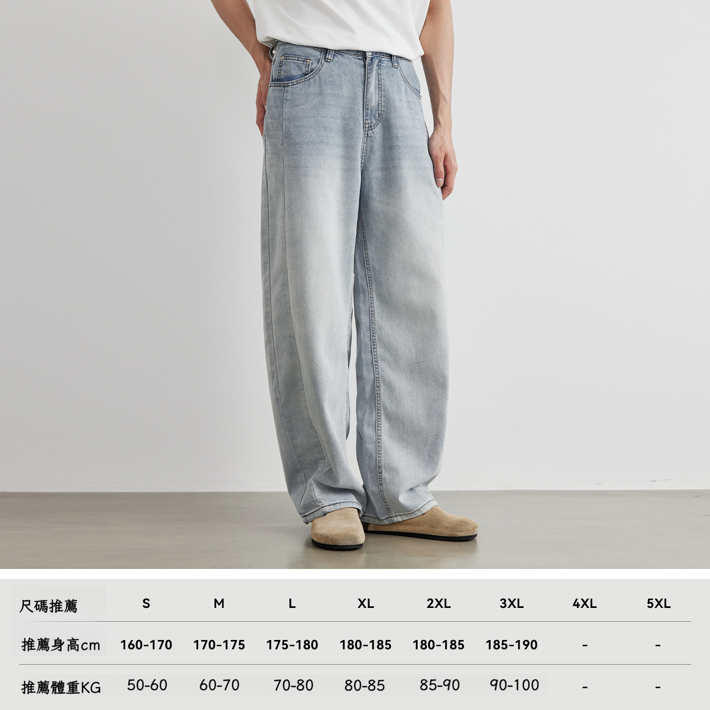男夏天絲美式復古彎刀牛仔磨白褲