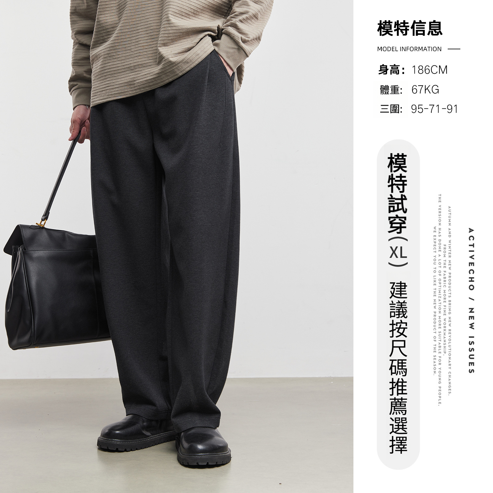 男士寬鬆純色春季通勤褲