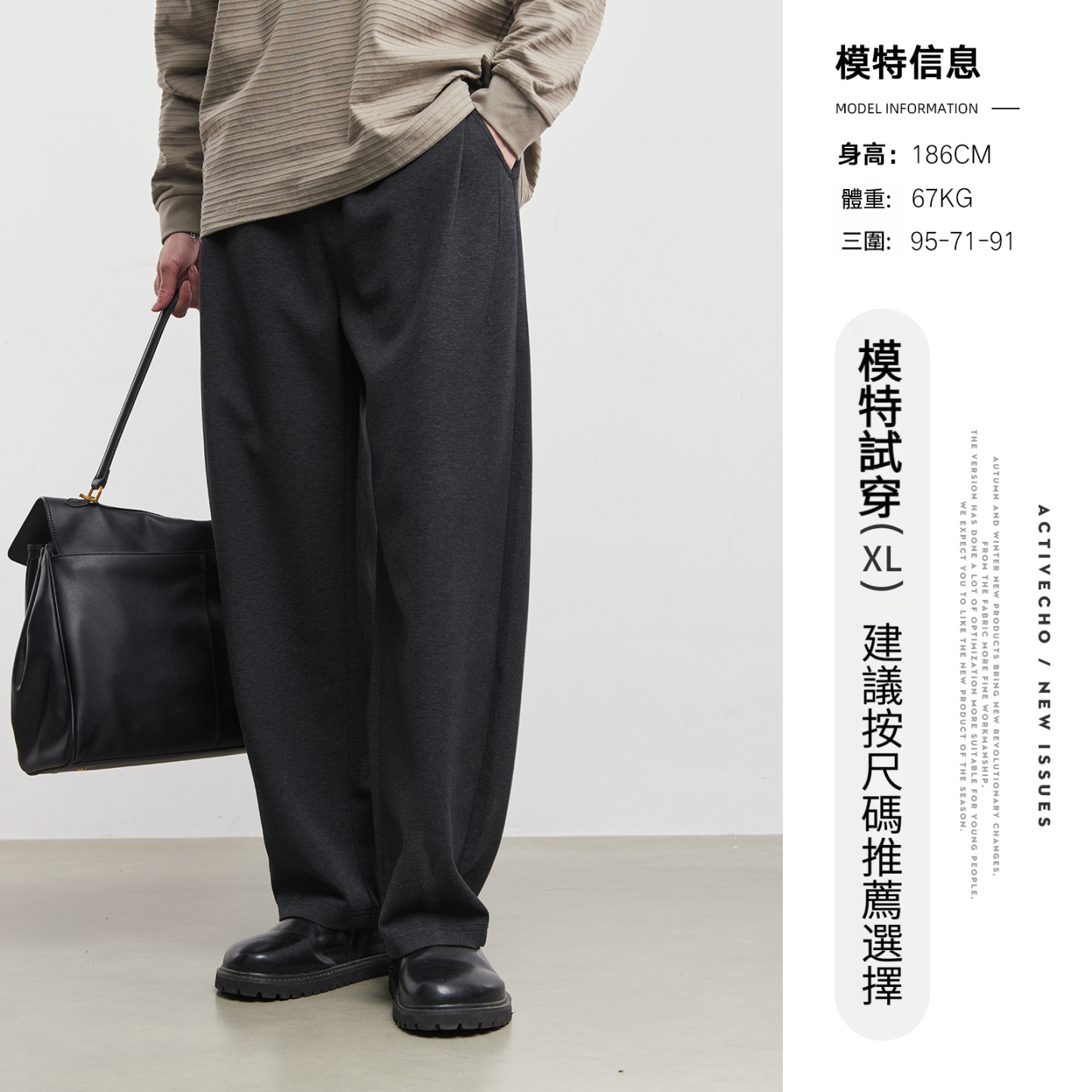 男士寬鬆純色春季通勤褲