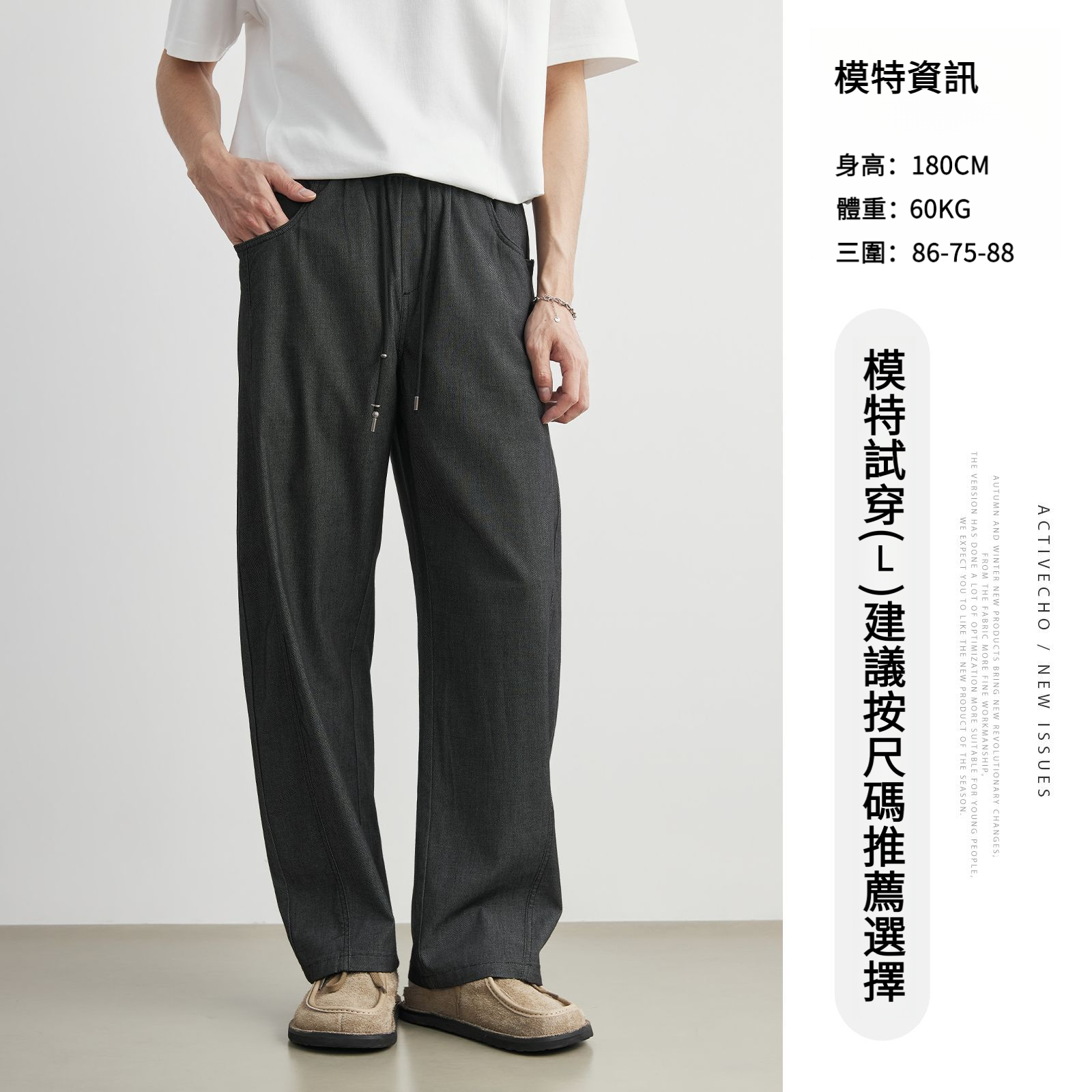 男夏仿牛仔抽繩純色闊腿褲