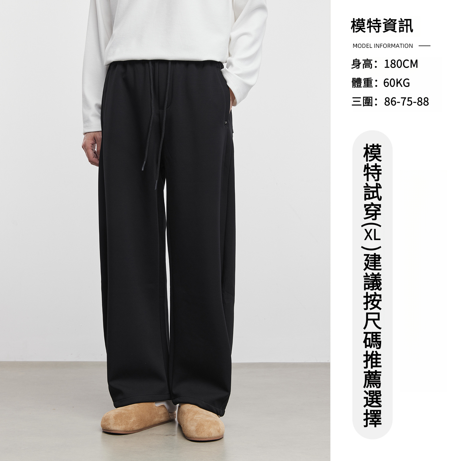 男士春秋直筒休閒衛褲