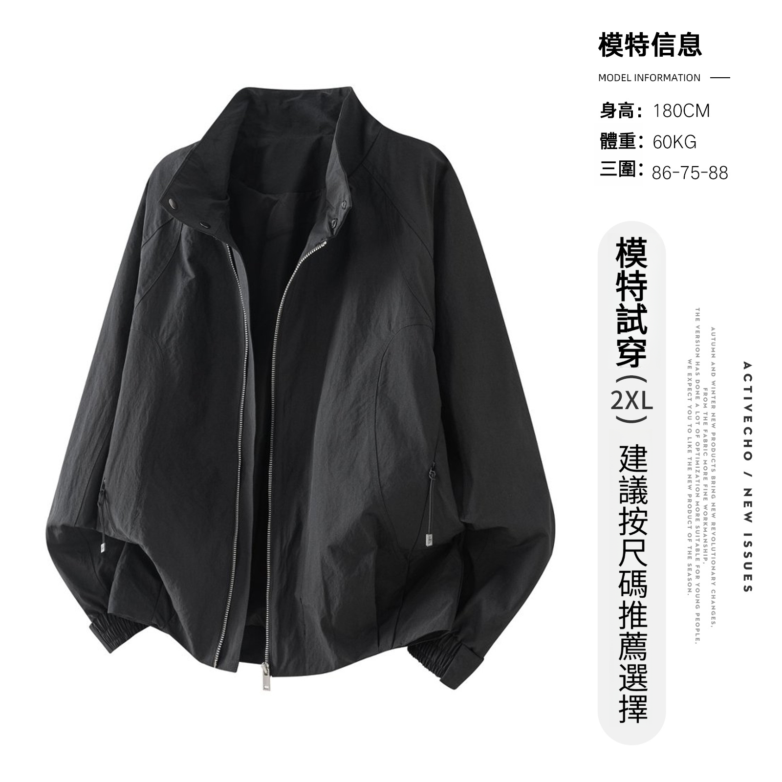 復古立領春秋季夾克