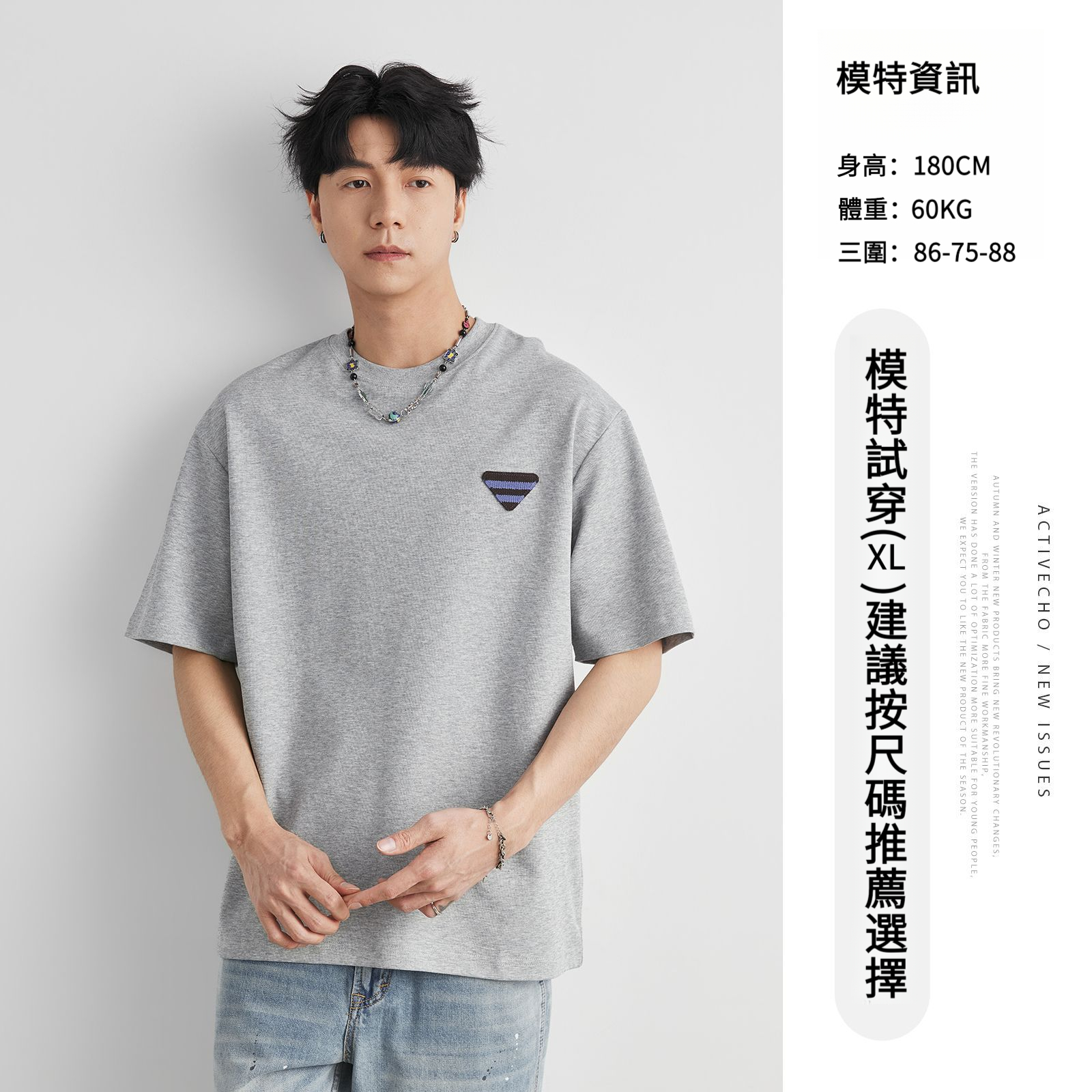 男夏輕熟三角標T恤