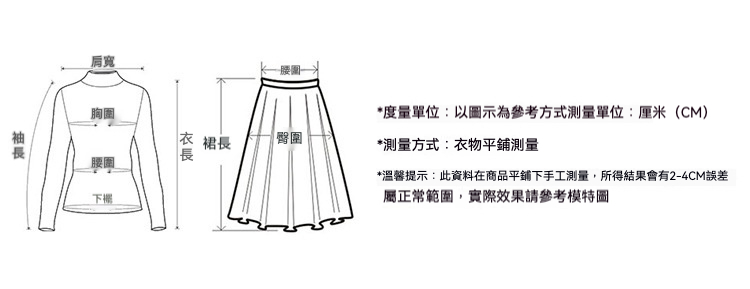 5尺码表SM套装.jpg