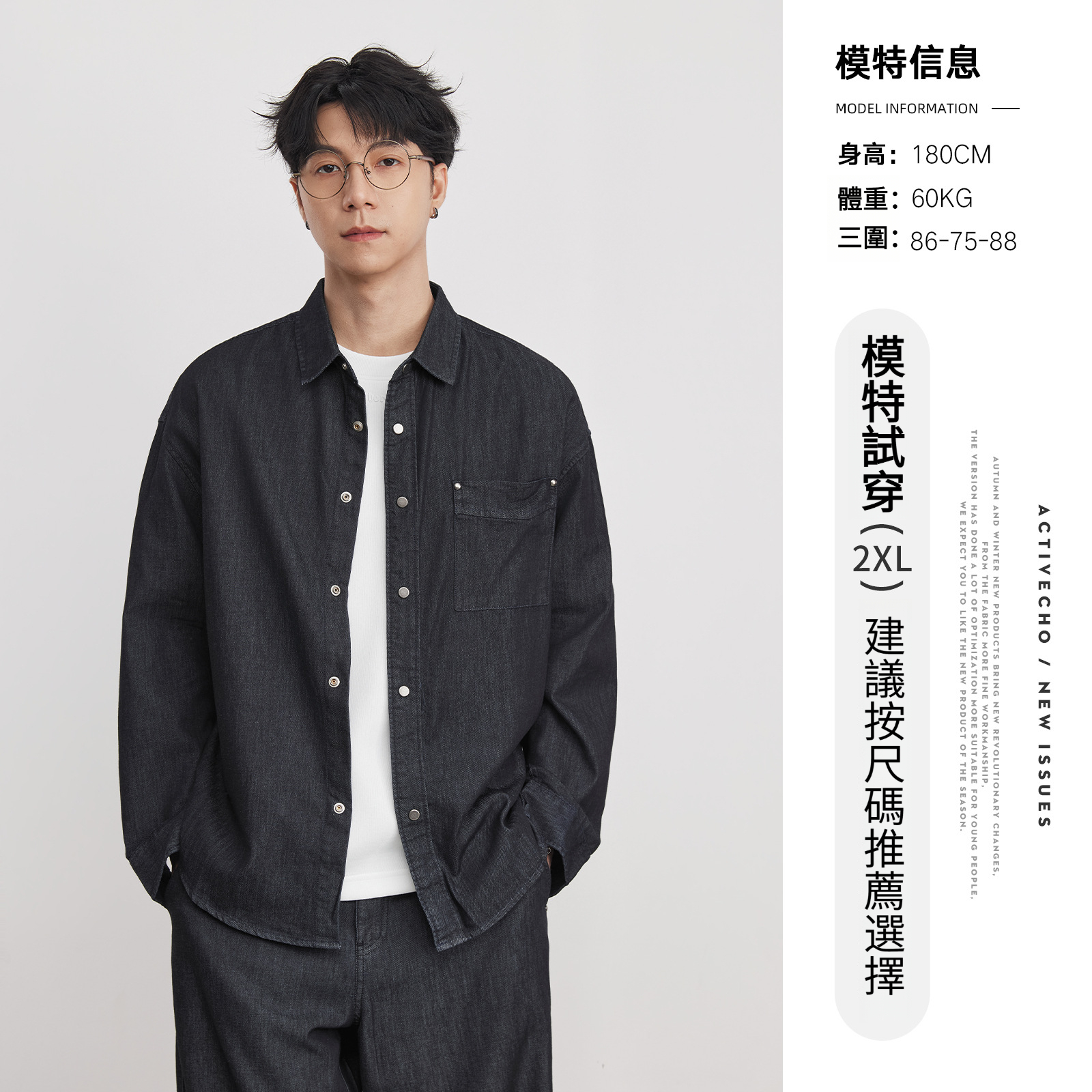 男士寬鬆牛仔襯衫