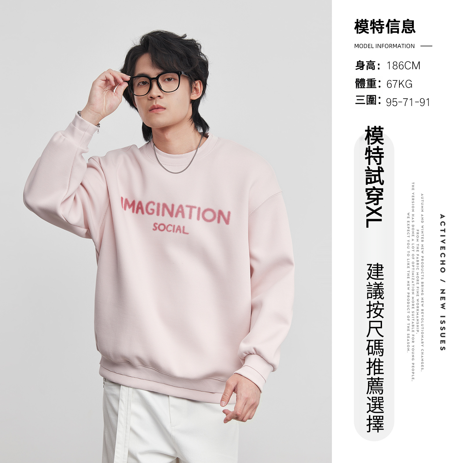 男士肌理感空氣層春季衛衣