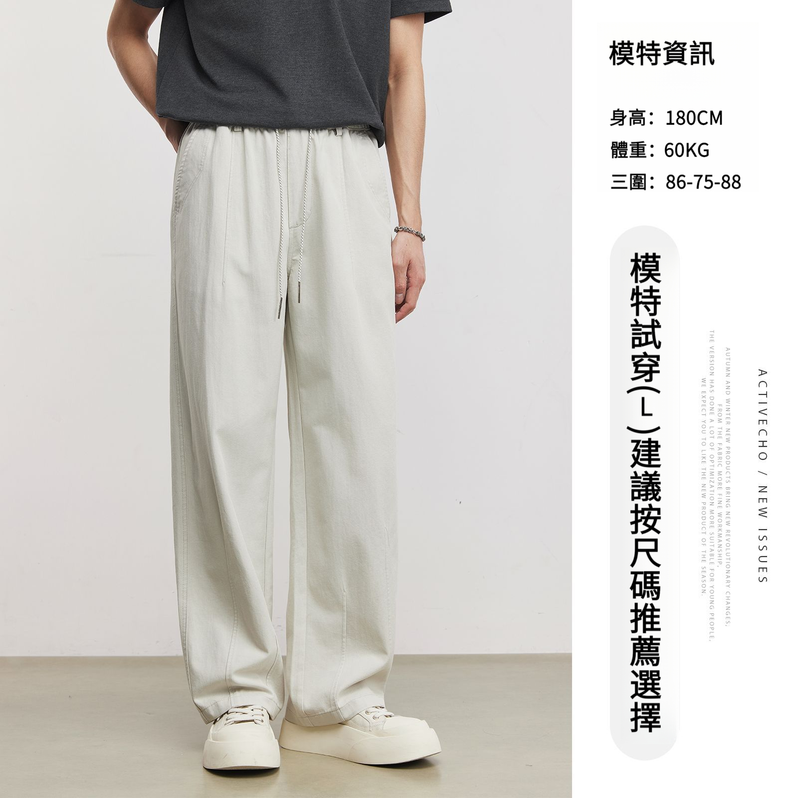 男夏垂順輕薄抽繩腰頭闊腿褲