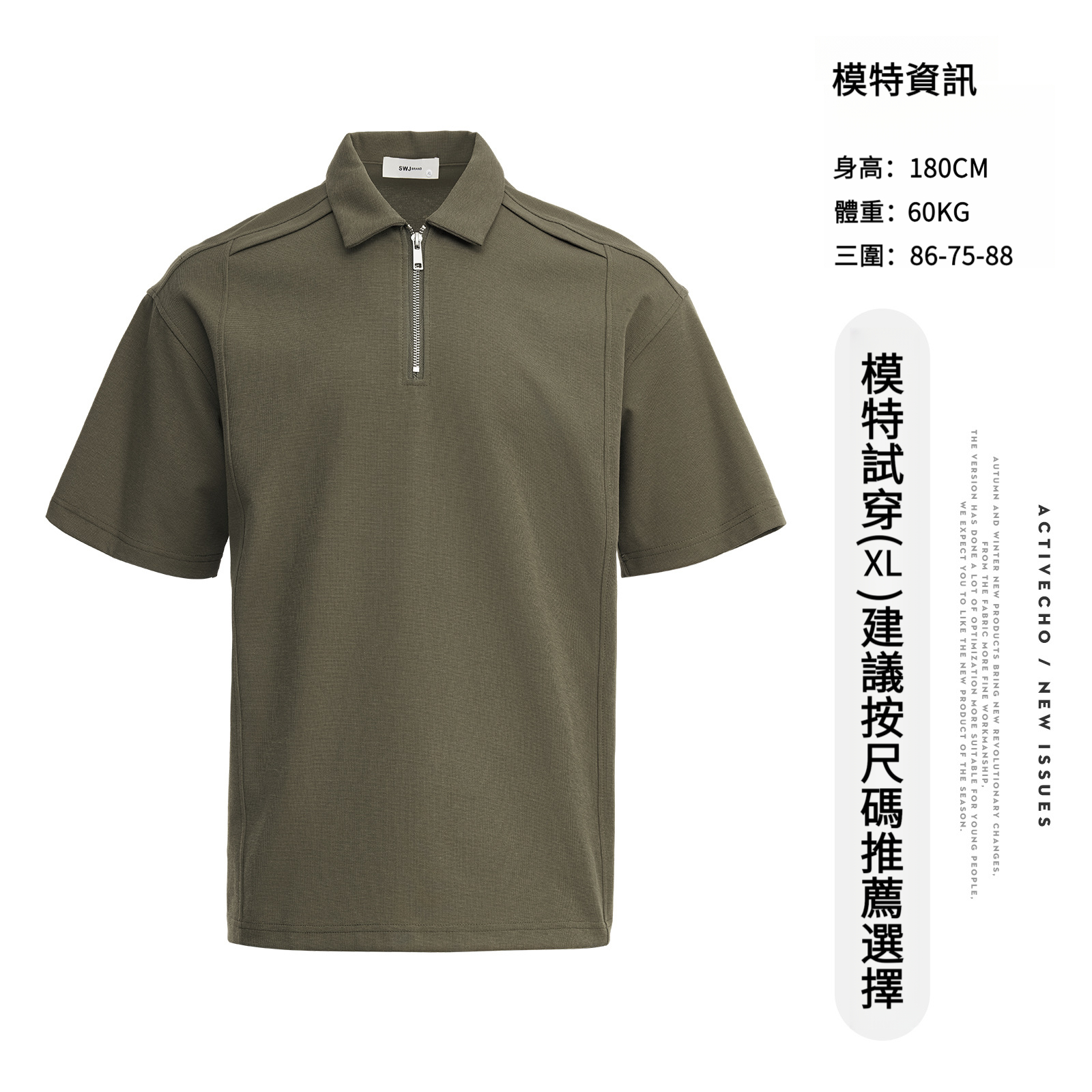 男夏棉混紡半拉鏈短袖T