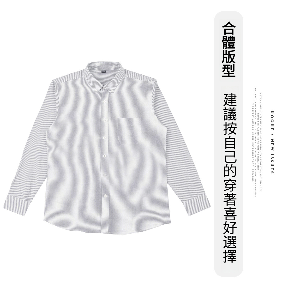 春秋季藍色細條紋長袖襯衫