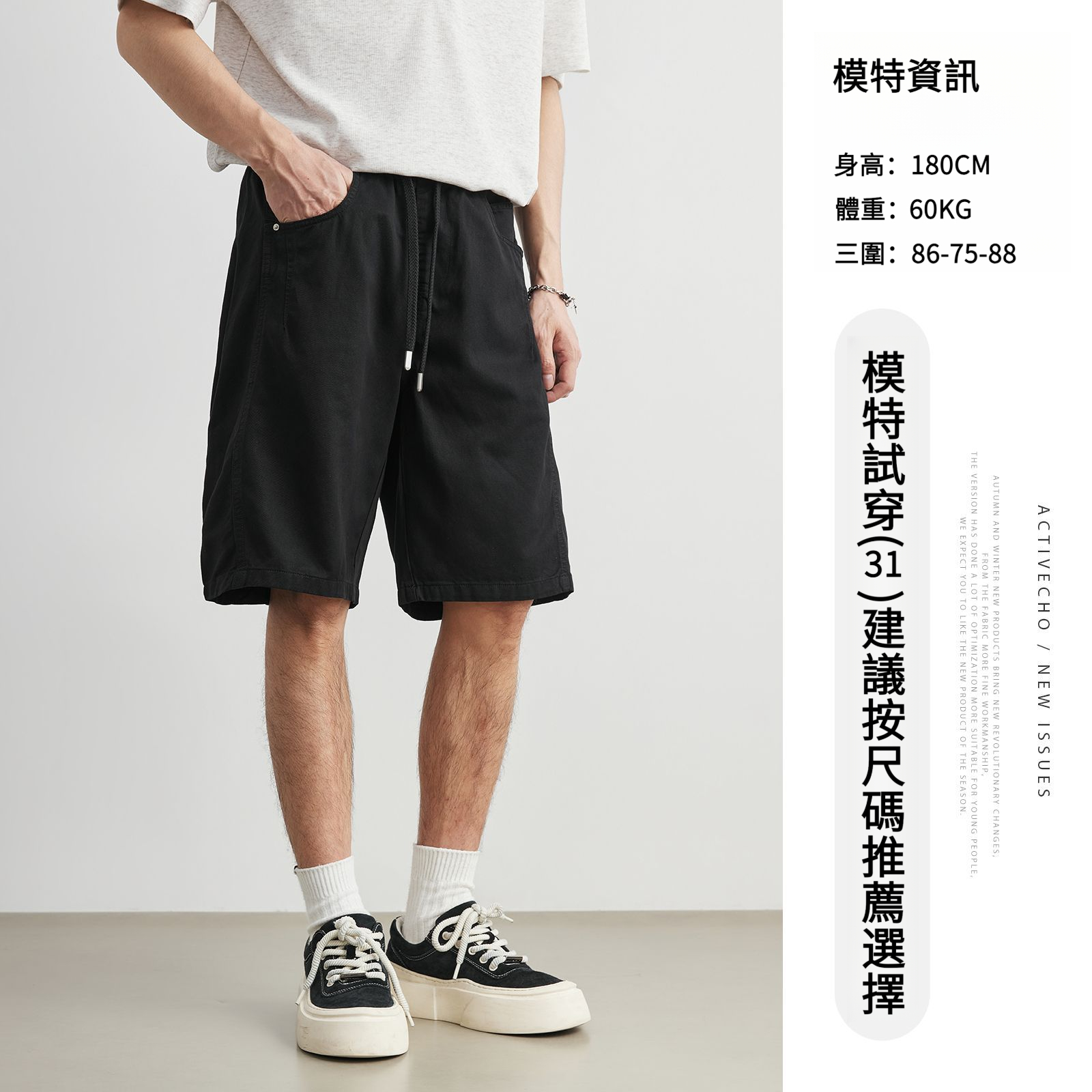 萊賽爾抽繩腰頭五分褲