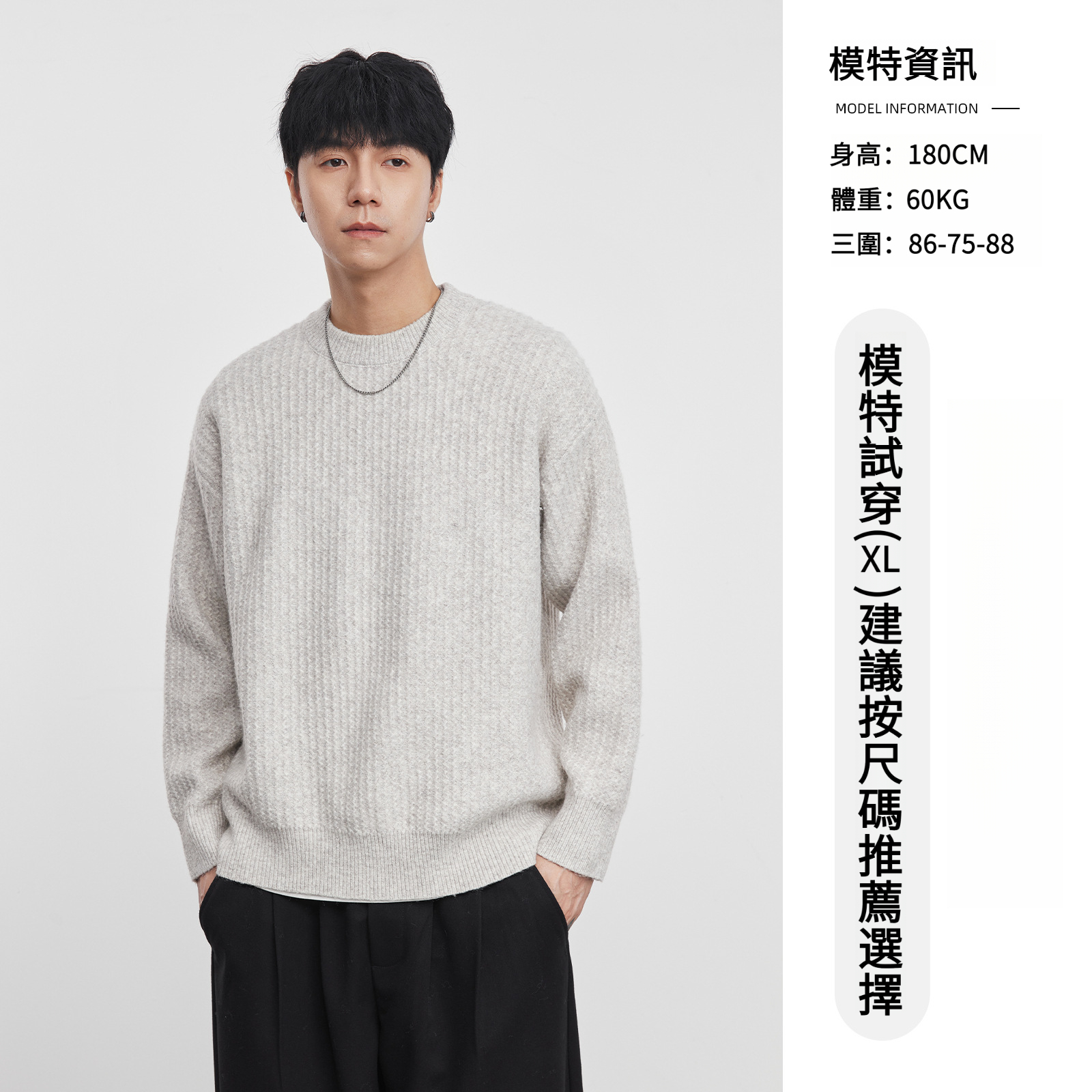 男士秋冬紋理圓領毛衣