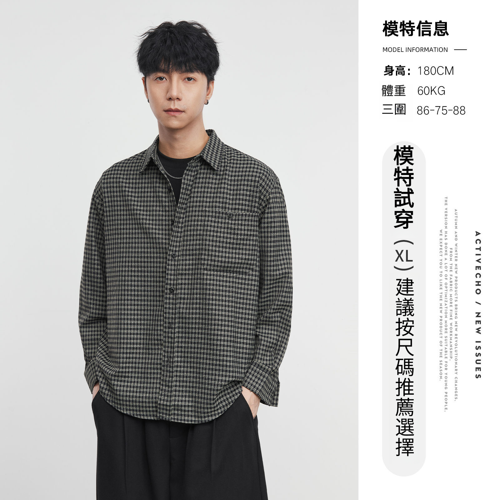 格紋敘法式青春翻領襯衫