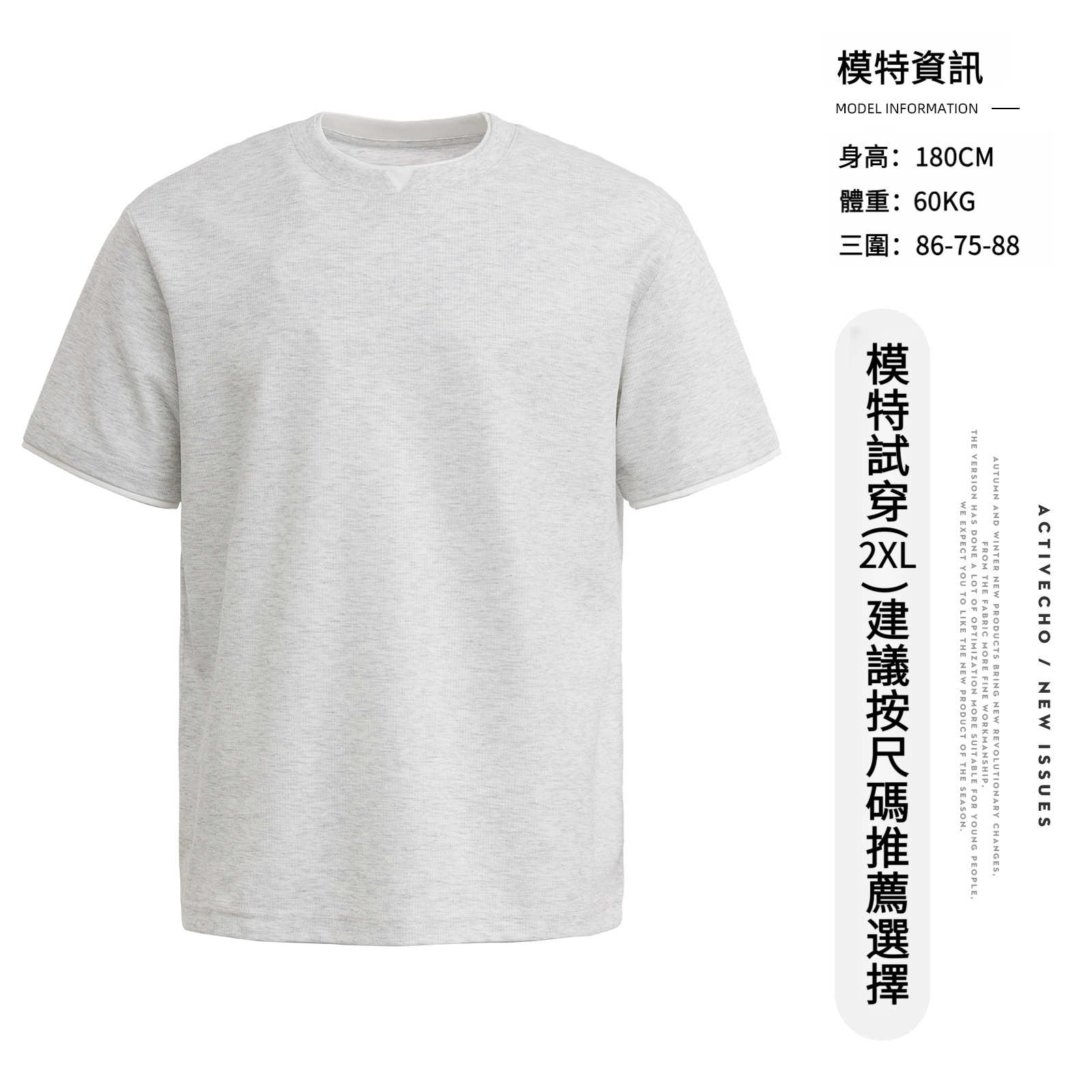 男夏假兩件拼接撞色簡約T恤