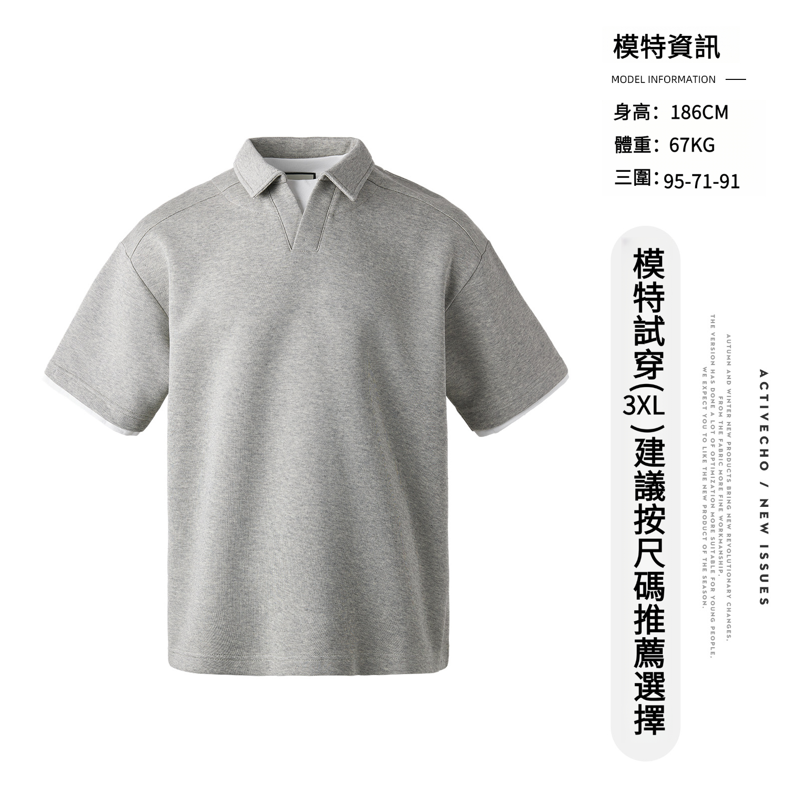 男士春夏重磅假兩件POLO衫