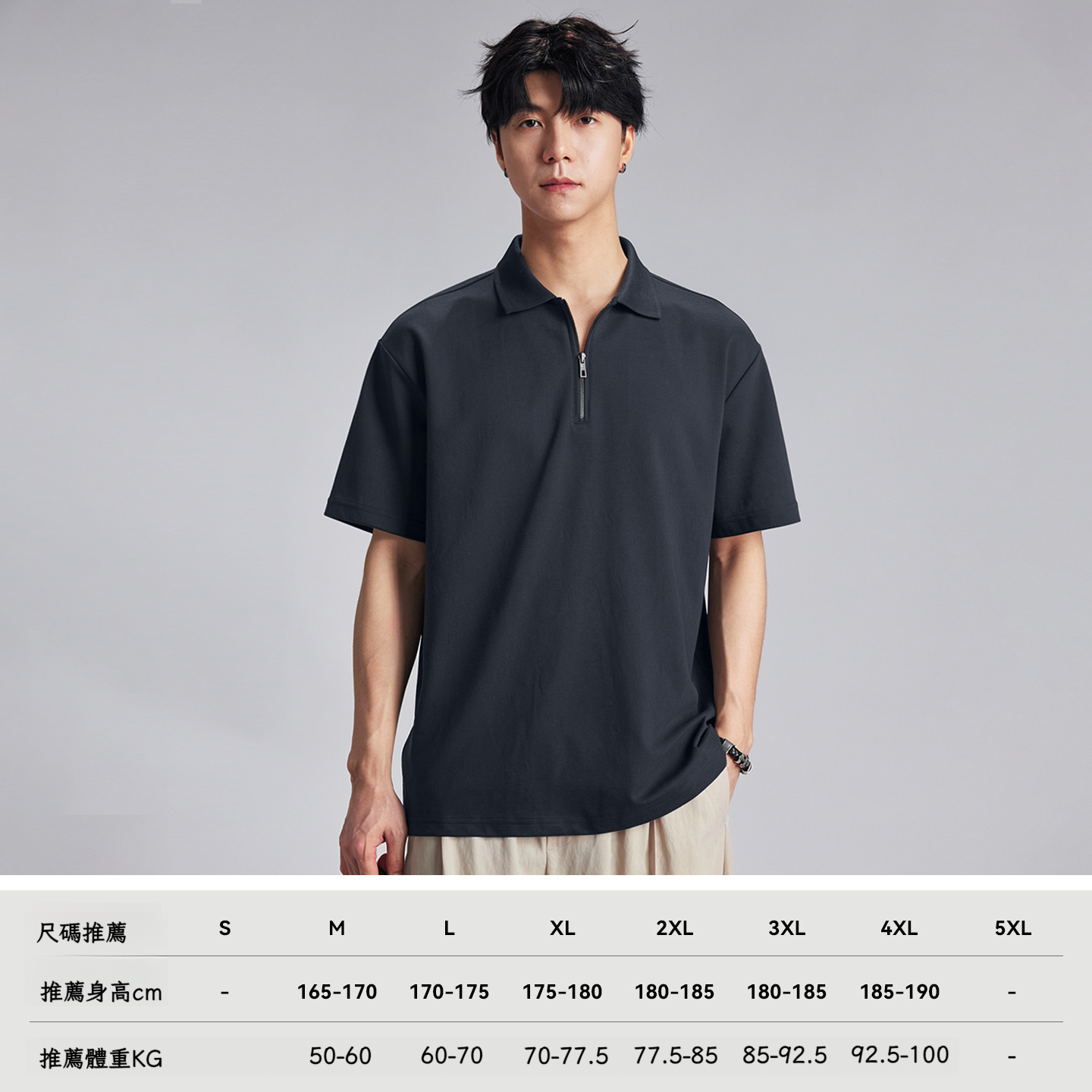 經典純色半拉鏈POLO衫