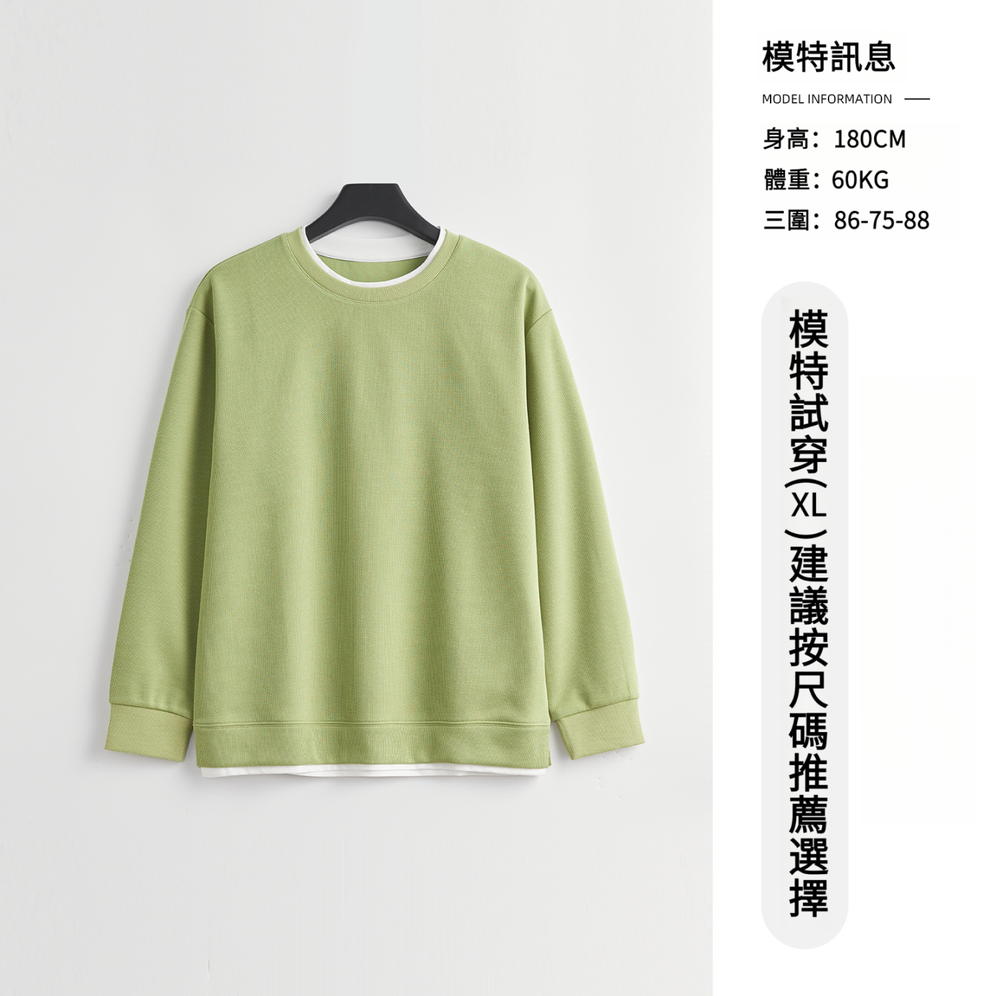 男士春秋310G重磅假兩件圓領衛衣