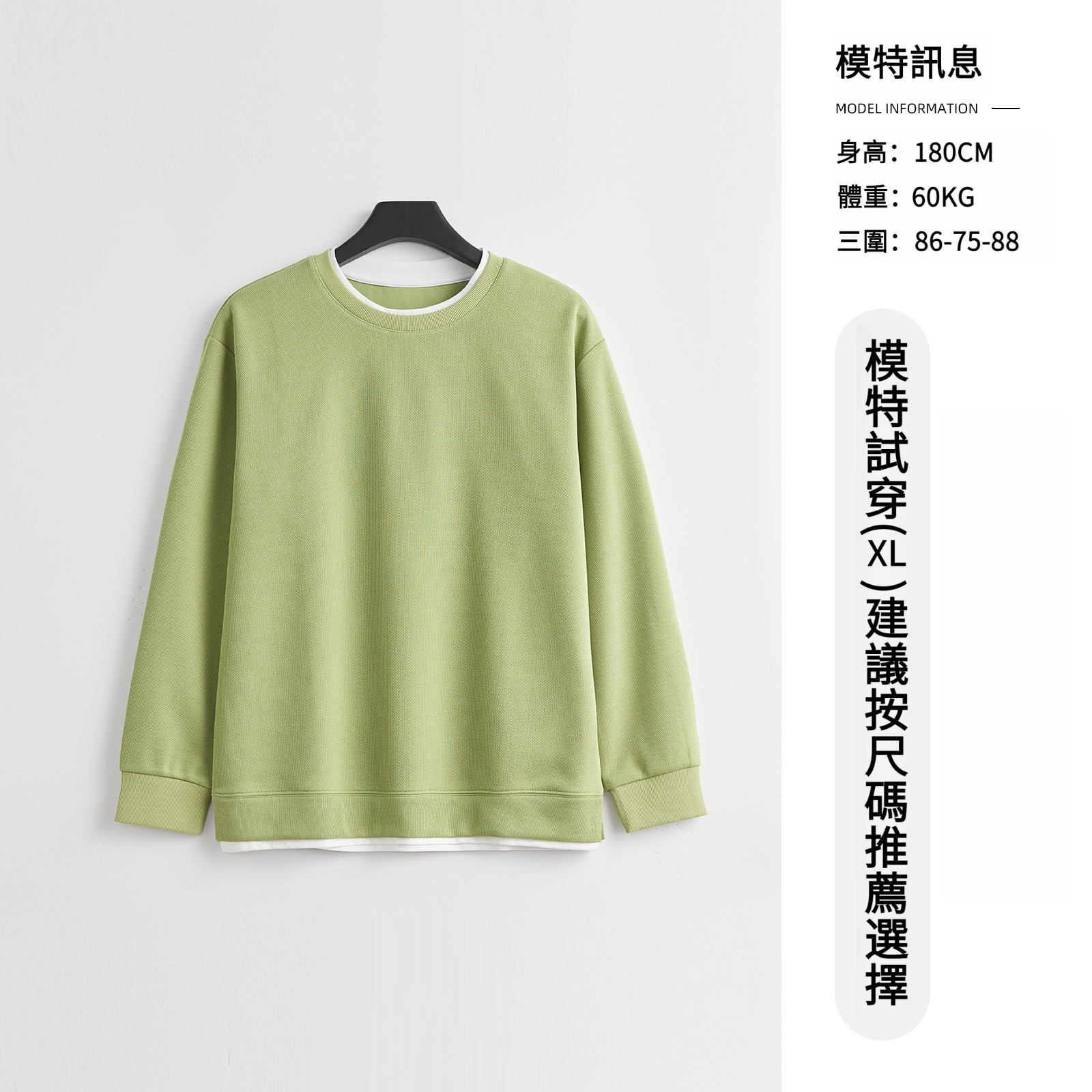 男士春秋310G重磅假兩件圓領衛衣