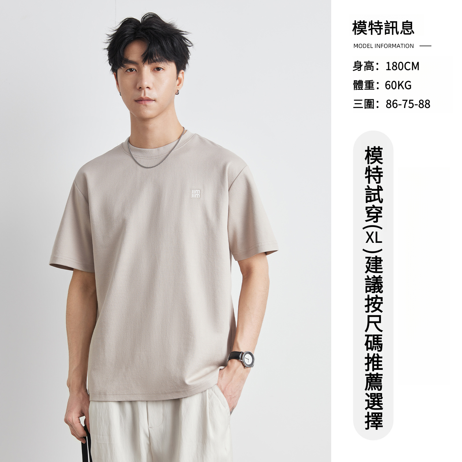 男士夏季210G速乾冰絲短袖T恤