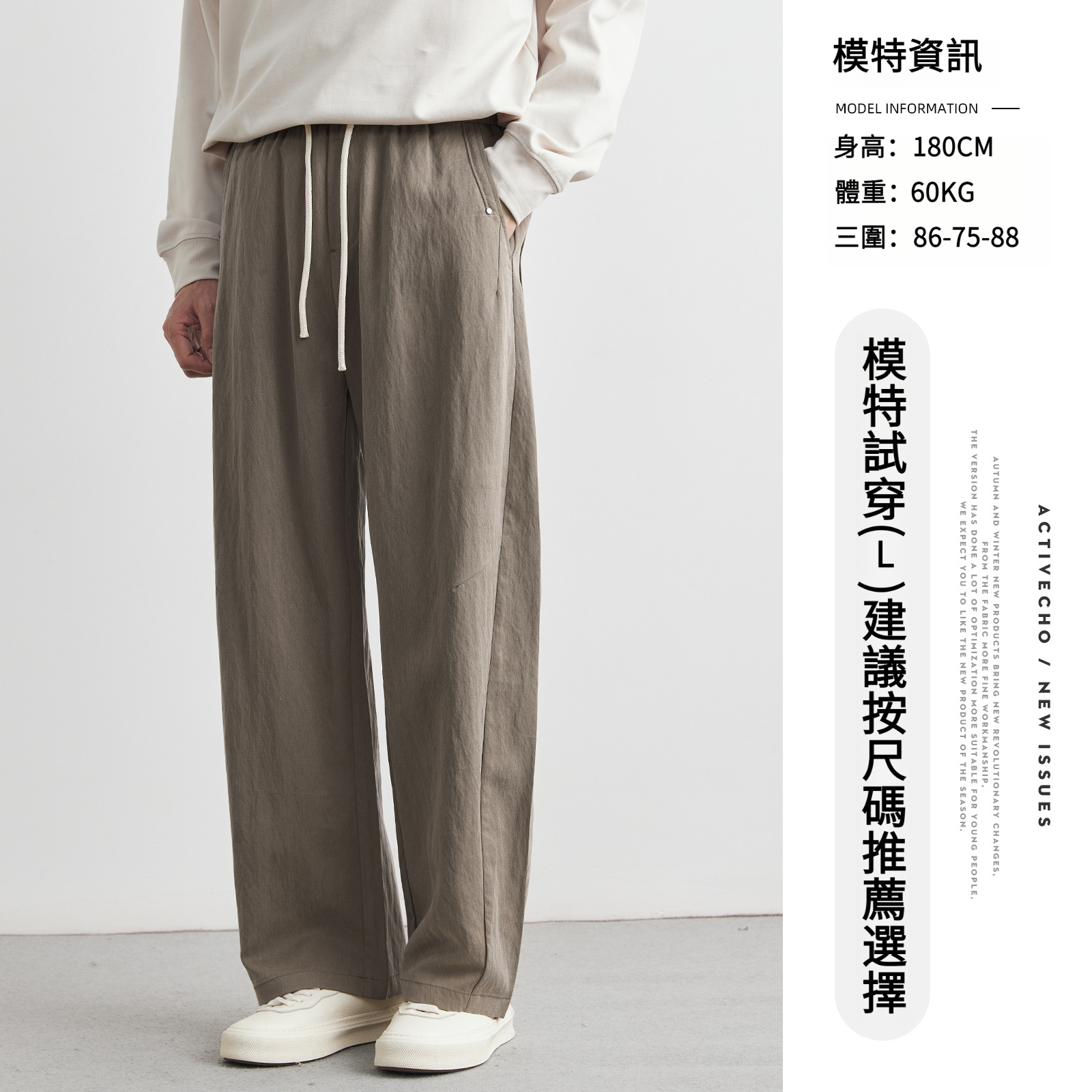 男春夏寬鬆天絲直筒褲
