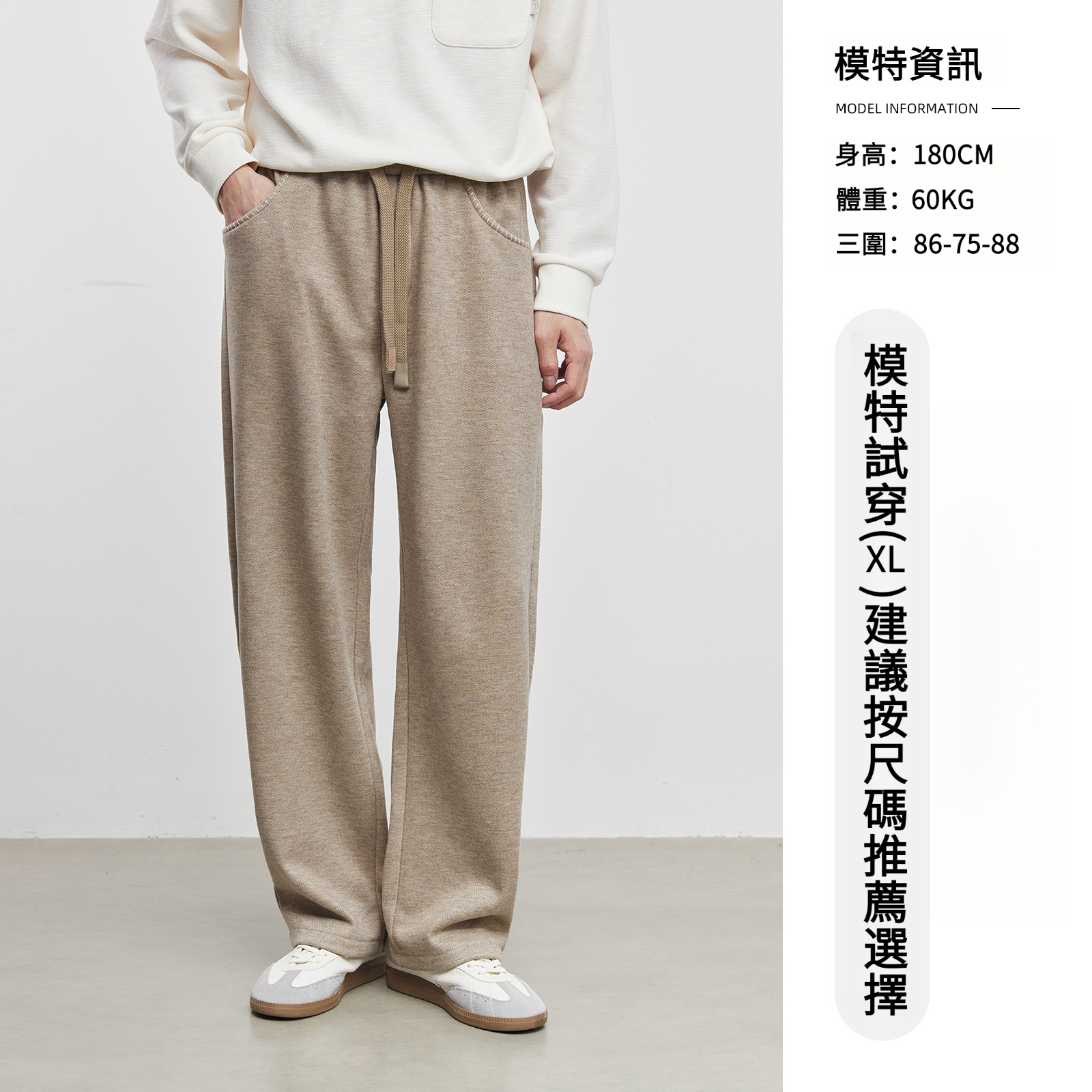 男士秋冬加厚運動褲