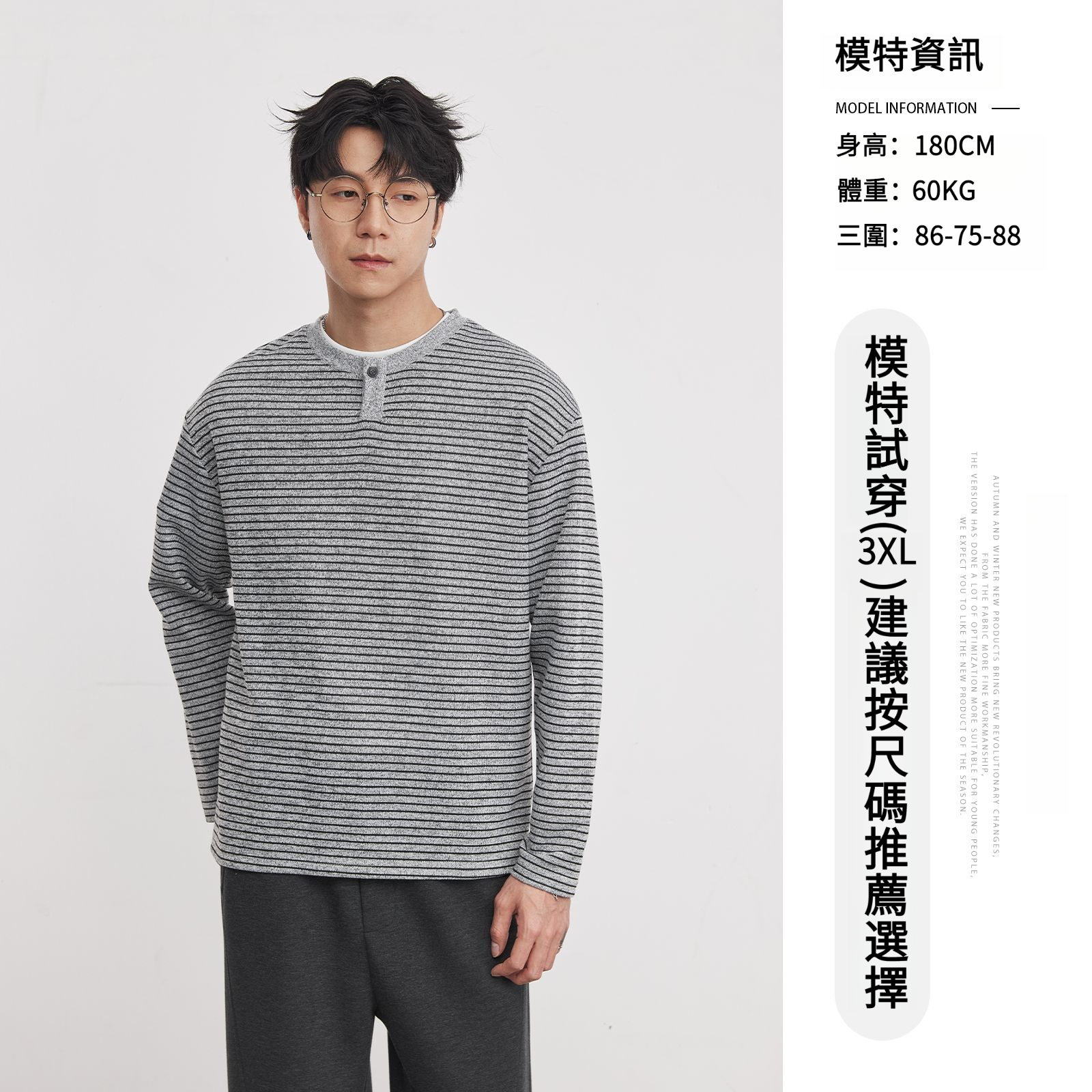 男春秋條紋針織亨利領長袖T恤